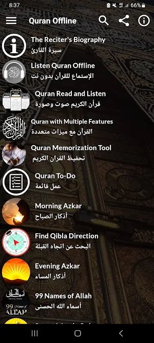 Muhammad Ayyub Quran offline Screenshot 0