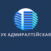 УК Адмиралтейская сотрудники