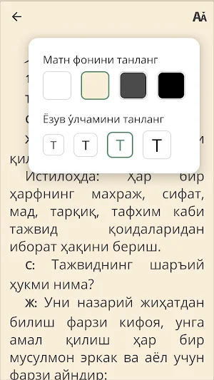 Араб тилини ўрганаман Screenshot 2