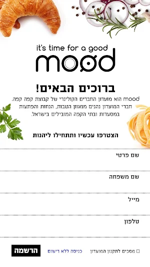 Mood Club, מוד קלאב Screenshot 1