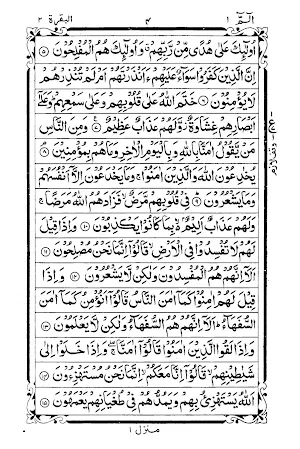 Al Quran Screenshot 2