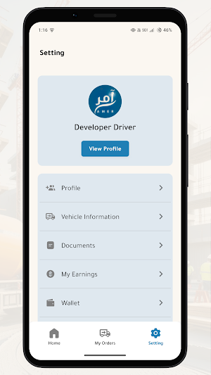 Amer آمر - driver Screenshot 2