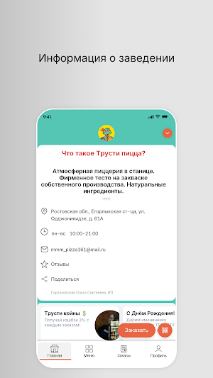 TROOSTII PIZZA Screenshot 0