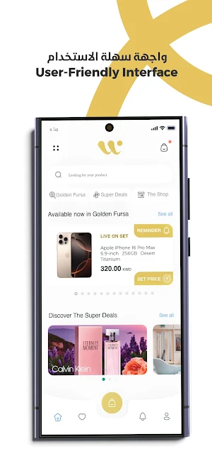 WhyNot - واي نوت Screenshot 3
