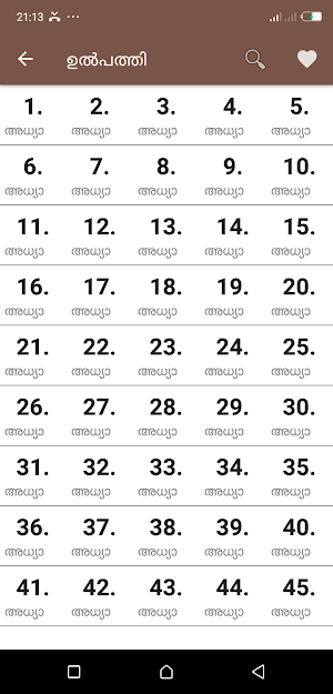 Malayalam Bible Offline Screenshot 3