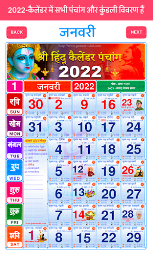 Holiday Calendar 2022 Screenshot 0