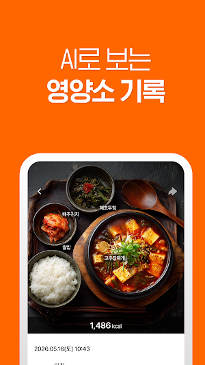 캐시세끼 - 밥 값하는 리워드 앱 Screenshot 3