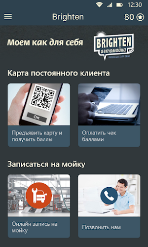 Брайтон Screenshot 1