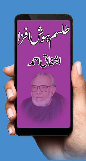 Tlism Hosh Afza by Ashfaq Ahmad Screenshot 0
