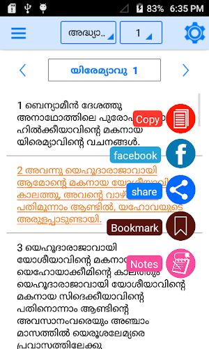Malayalam Bible Offline Screenshot 1