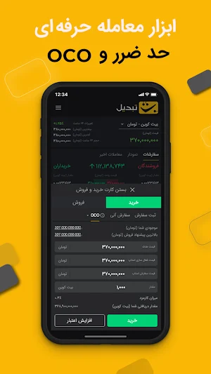 Tabdeal Screenshot 2
