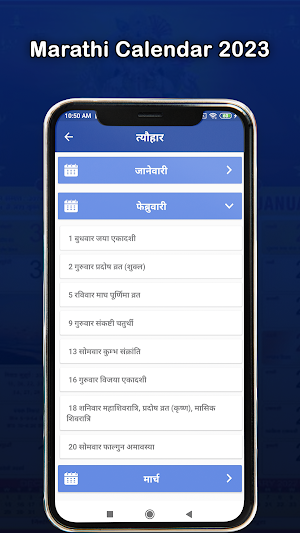 Marathi Calendar 2023 Screenshot 3