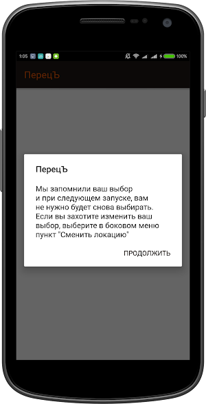 Перец в Харькове Screenshot 0
