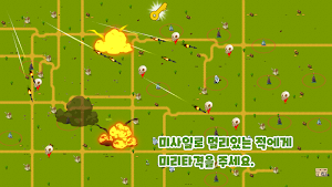 5남1녀 Screenshot 2