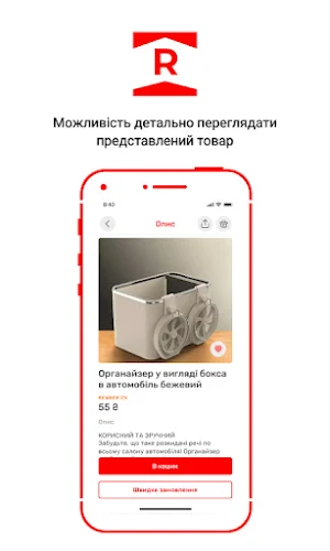 Romen - інтернет-магазин Screenshot 1