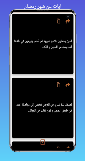 خواطر عن الفراق Screenshot 2