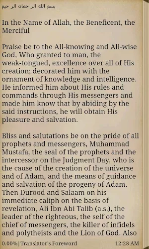 Tafseer Imam Hasan Askari (as) Screenshot 3