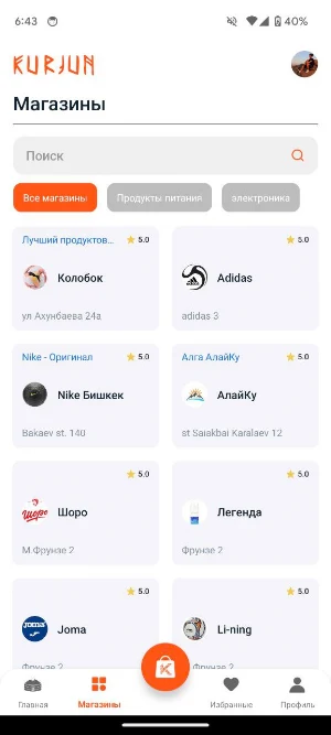 Kurjun Screenshot 1