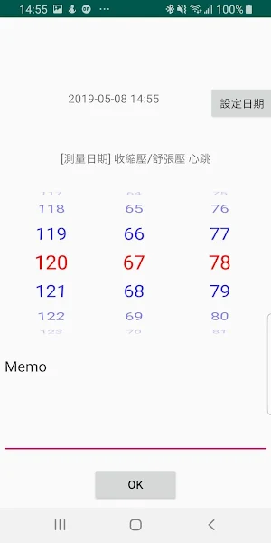 BPViewer , One button to lower blood pressure Screenshot 1