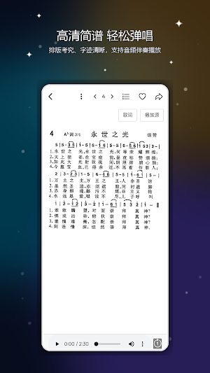 诗歌本 Screenshot 2