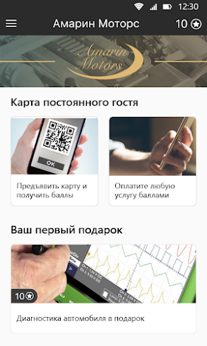 AMARIN Screenshot 1
