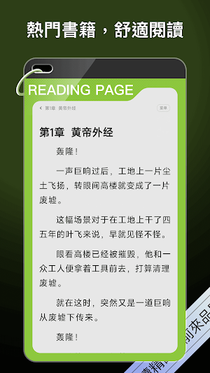 星光小說 Screenshot 2