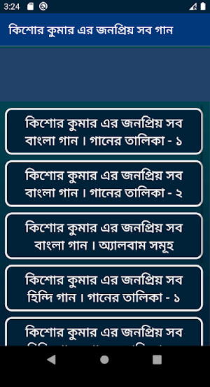 কিশোর কুমারের জনপ্রিয় গান | Best of Kishore Kumar Screenshot 3