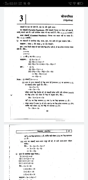 Vidyasagar Ankganit in Hindi screenshot 3