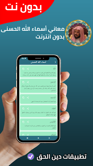 محمد المحيسني قران كامل بدون ن Screenshot 3