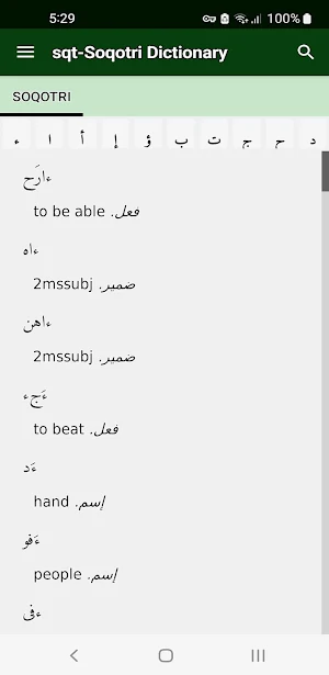 Soqotri Dictionary Screenshot 0