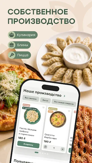 Вкусдом Бонус Screenshot 1