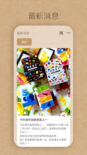 新天鵝堡桌遊 Screenshot 2