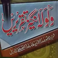 Walwala Angez Taqreeren