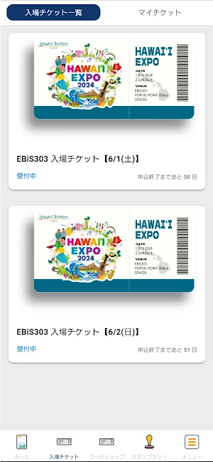 ハワイ州観光局イベントアプリ Screenshot 2