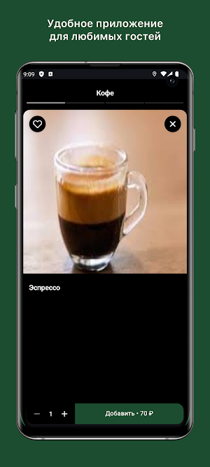 Take_Coffee_ABH Screenshot 3