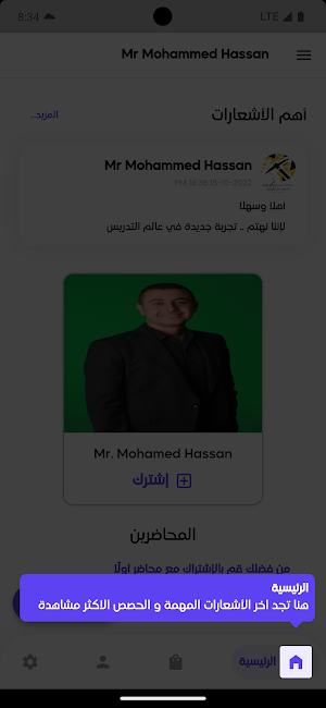 Mr. Mohamed Hassan Screenshot 1