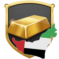 سعر الذهب اليوم في الإمارات