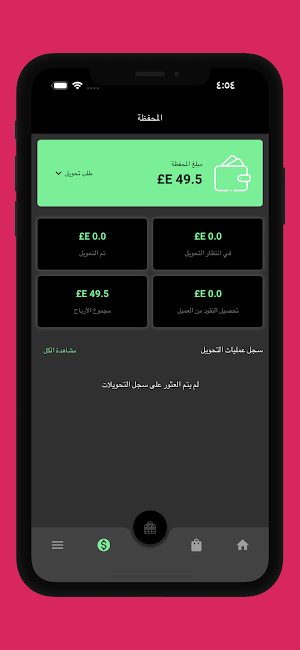 Sofara Store Screenshot 2