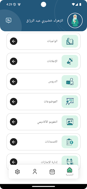 Smart School Teacher Screenshot 3