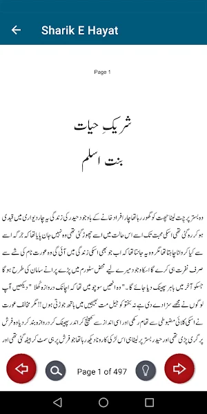Sharik E Hayat Urdu Novel Screenshot 3