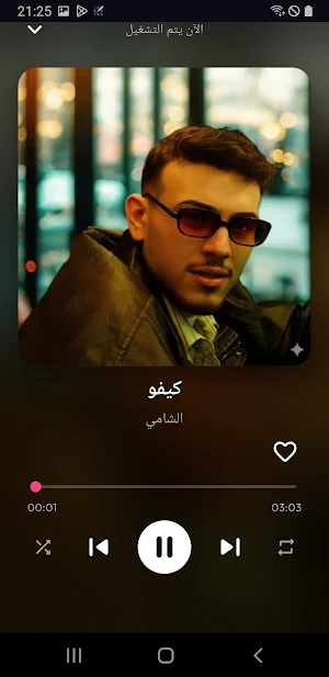 الشامي 2026 Screenshot 3