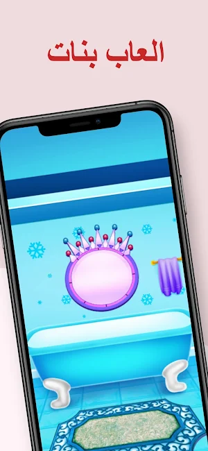 العاب تنظيف منزل الكبير 2023 Screenshot 1
