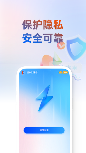 超神加速器 - 海外回国VPN Screenshot 3