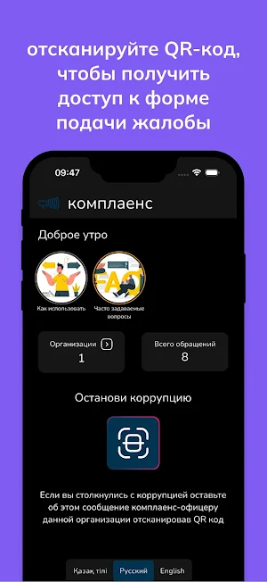 komplaence Screenshot 1