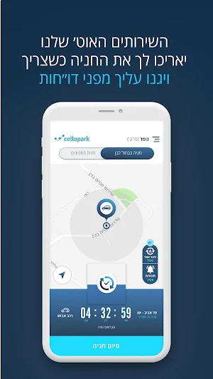 Cellopark Screenshot 2