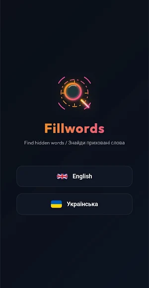 Fillwords: Word Search Puzzle Screenshot 3