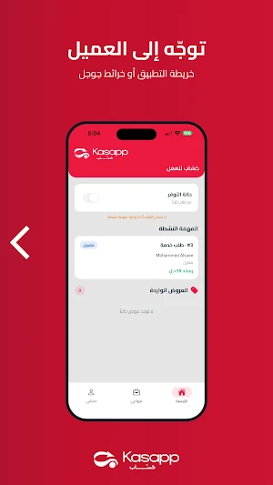 كساب للعمل Screenshot 2