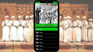 Old Amazigh music mp3 Screenshot 1