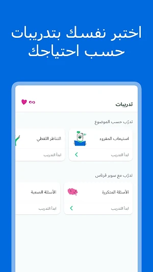 قرناس: أعلى درجة قدرات Screenshot 0