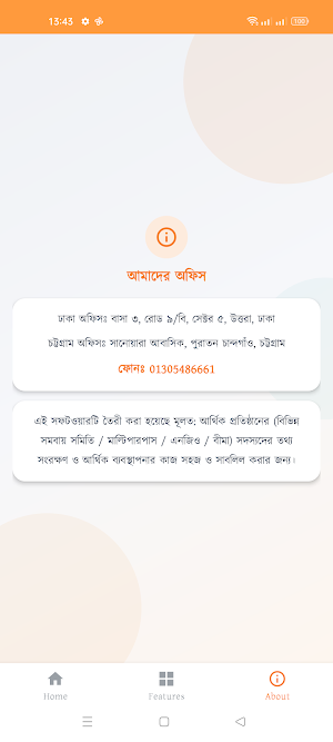 Somity Keeper ERP Screenshot 2